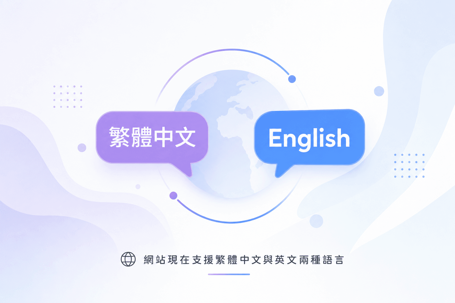 Bilingual site launch